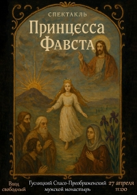 Приглашаем всех на спектакль